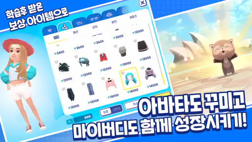 링고시티 – AI 영어 회화, 발음, 스피킹 screenshot