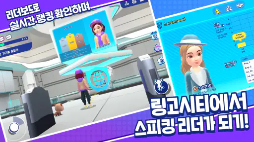 링고시티 – AI 영어 회화, 발음, 스피킹 screenshot