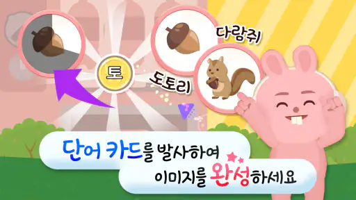 링고애니 - 한글 말놀이 (5~8세) screenshot