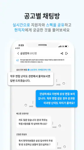 링커리어- 대학생 대외활동 공모전 인턴 신입 채용 취업 screenshot