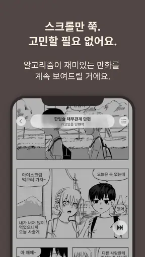 마나 - Mana screenshot