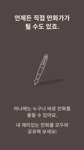 마나 - Mana screenshot