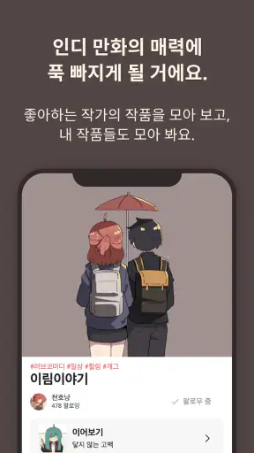 마나 - Mana screenshot