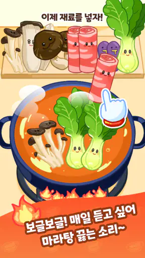 마라마스터 : 마라탕 먹방, 포토카드 포장 screenshot