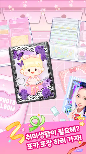 마라마스터 : 마라탕 먹방, 포토카드 포장 screenshot
