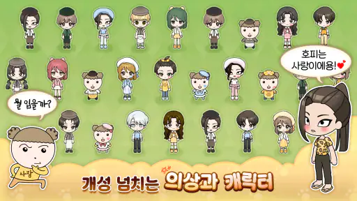 마루는 강쥐: 나 카페 사장됐다? 짱이지! screenshot