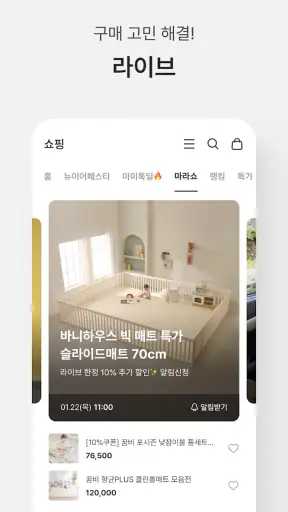 마미톡 - 임신, 육아 필수 앱 screenshot