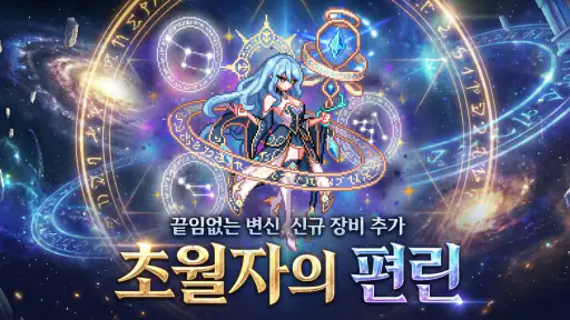 마법소녀 키우기 - 5주년 screenshot