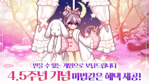 마법소녀 키우기 - 5주년 screenshot