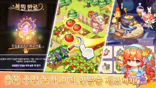 마법의 잉크: 꾸미기 힐링 SNG screenshot