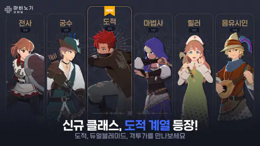 마비노기 모바일 screenshot