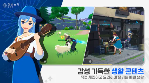 마비노기 모바일 screenshot