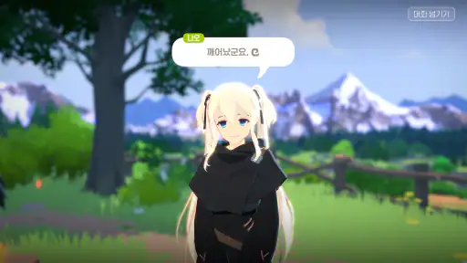 마비노기 모바일 screenshot