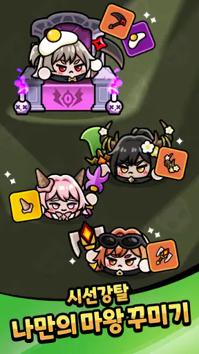 마왕 슬라임 키우기 : 방치형 RPG screenshot