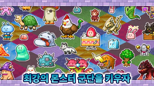 마왕성 스토리 screenshot