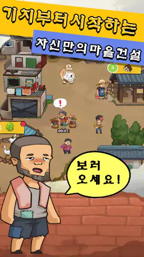 마을 디펜스: 왕의 대전쟁 screenshot