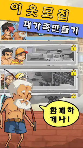 마을 디펜스: 왕의 대전쟁 screenshot