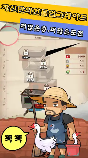 마을 디펜스: 왕의 대전쟁 screenshot