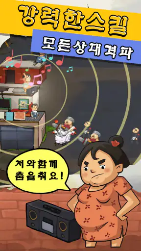 마을 디펜스: 왕의 대전쟁 screenshot