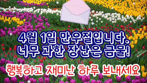 마음을 담아 - 안부인사 만들기(12월, 크리스마스) screenshot