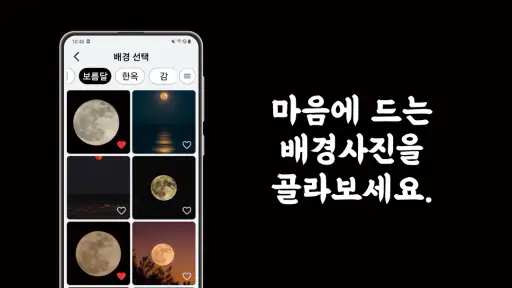 마음을 담아 - 안부인사 만들기(12월, 크리스마스) screenshot
