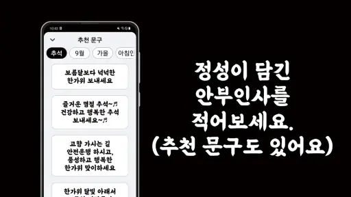 마음을 담아 - 안부인사 만들기(12월, 크리스마스) screenshot