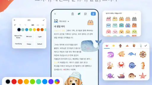 마이 다이어리-일기, 그림일기, 일기장, 기분 일기장 screenshot