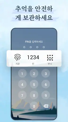마이 다이어리-일기, 그림일기, 일기장, 기분 일기장 screenshot