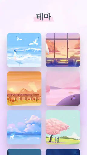 마이 다이어리-일기, 그림일기, 일기장, 기분 일기장 screenshot