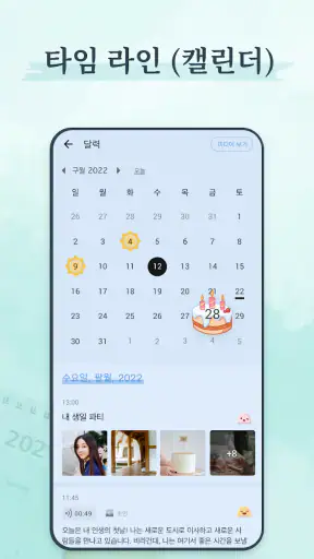 마이 다이어리-일기, 그림일기, 일기장, 기분 일기장 screenshot
