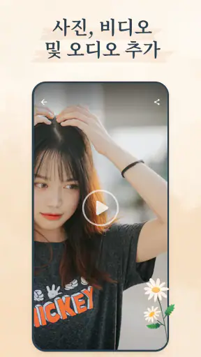 마이 다이어리-일기, 그림일기, 일기장, 기분 일기장 screenshot