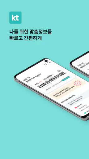 마이 케이티 screenshot