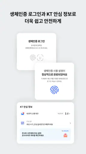 마이 케이티 screenshot