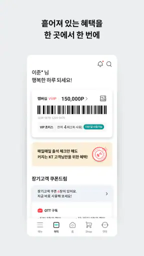 마이 케이티 screenshot