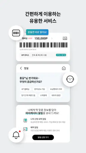 마이 케이티 screenshot