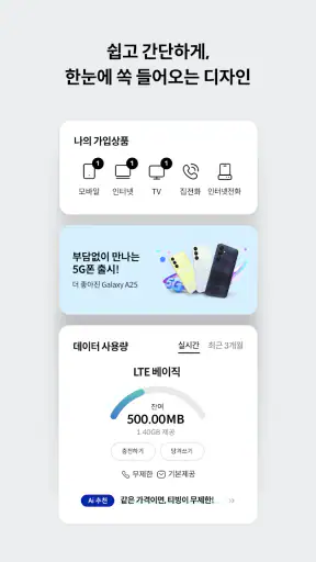 마이 케이티 screenshot