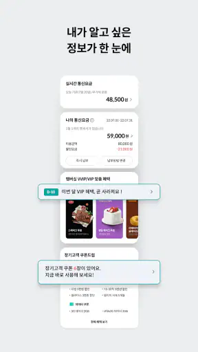 마이 케이티 screenshot