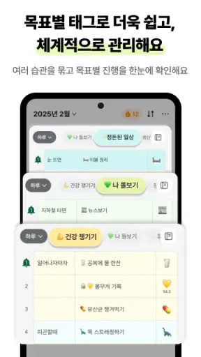 마이루틴: 예쁜 루틴 습관 투두 계획표, 계획 플래너 screenshot