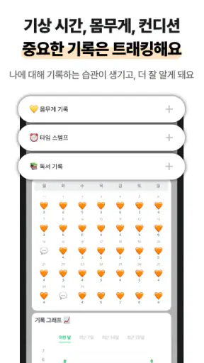 마이루틴: 예쁜 루틴 습관 투두 계획표, 계획 플래너 screenshot