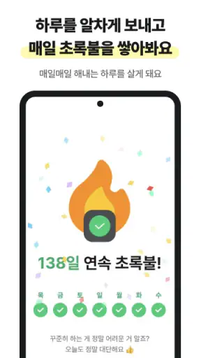 마이루틴: 예쁜 루틴 습관 투두 계획표, 계획 플래너 screenshot