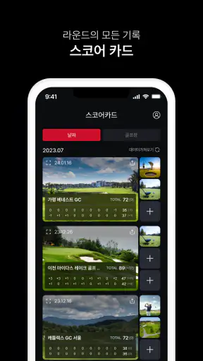 마이보이스캐디 screenshot