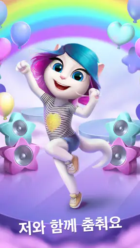 마이토킹안젤라 screenshot