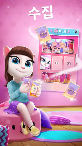마이토킹안젤라 screenshot
