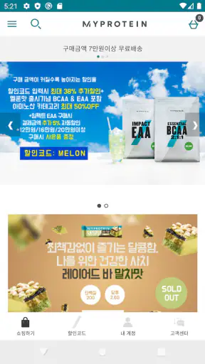 마이프로틴 screenshot