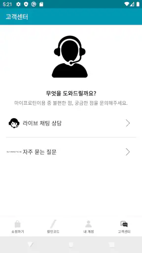 마이프로틴 screenshot