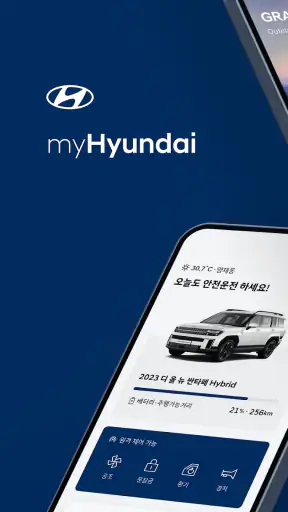 마이현대 screenshot