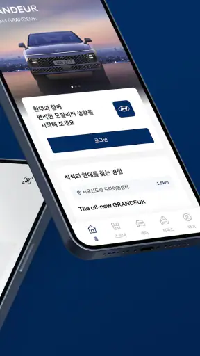 마이현대 screenshot