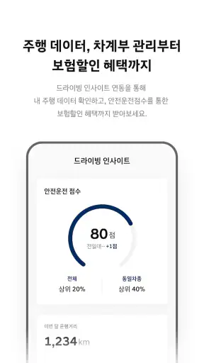 마이현대 screenshot