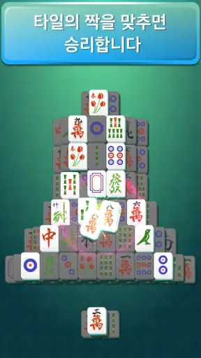 마작 screenshot