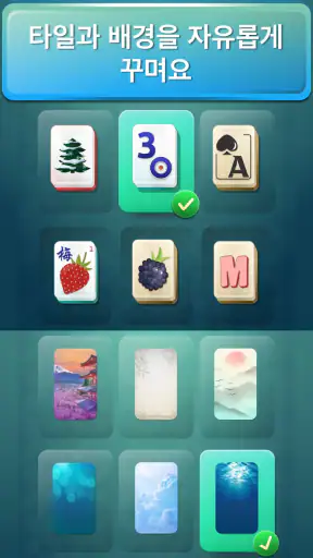 마작 screenshot